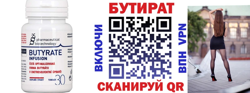 БУТИРАТ буратино  Киржач 