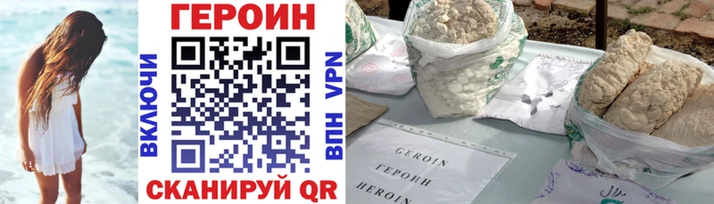 ГЕРОИН Афган  Киржач 