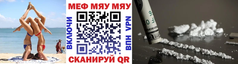 купить наркотики сайты  Киржач  Мефедрон мяу мяу 